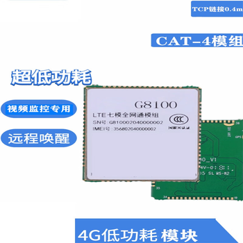 凯元达 4G LTE透传全网通模块 低功耗0.4mA 摄像头 GPS WIFI G8100开发板