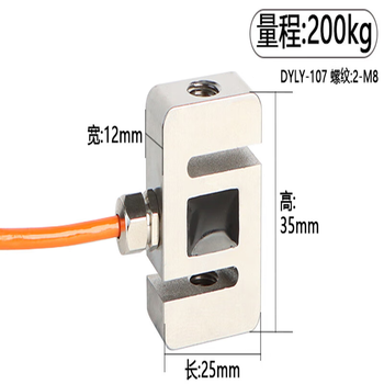 正鑫远传感器拉压力传感器s型测力称重高精度自动化机械臂机械手 DYLY-107(量程0-200KG)