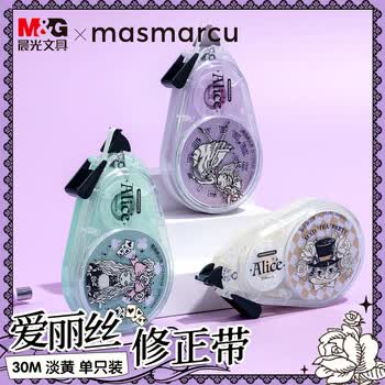 MASMARCU&晨光爱丽丝联名修正带大容量30米 学生用涂改带顺滑隐形改错修改带单支装淡黄