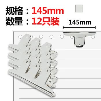 齐心【12只】强力山形铁票夹票据夹铁夹子 145mm 画板夹子特大号美术山型夹 B3617