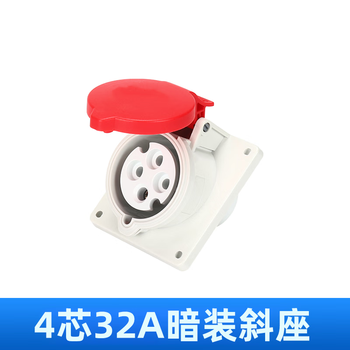 鑫凯辰 IP44工业插头插座防水航空斜座套32安四芯斜座
