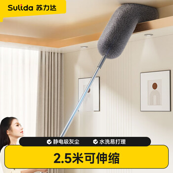 苏力达鸡毛掸子除尘2.5米可伸缩汽车家用静电除尘掸天花板打扫灰尘神器