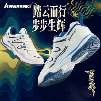 川崎（KAWASAKI）羽毛球鞋耐磨防滑减震透气训练比赛男女款飞天系列 宝石蓝 39