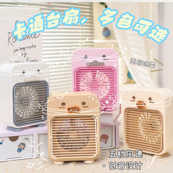 欧利文新款喷雾小风扇加湿器usb小型便携式办公室水雾化电风扇二合一桌面宿舍充电制冷器风宝 米白色