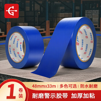 永冠PVC警示胶带米字封窗防风48mm*33米/单卷 定位标志消防安全警戒线隔离带标识防风固定窗户 蓝色
