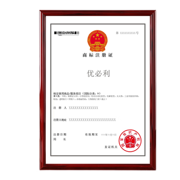 优必利 A4证件框 相框 塑料证书框画框 A4营业执照框 工商税务登记证框 横竖证件框 红木色5064A