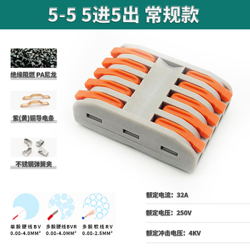 正鑫远 222多功能快速接线端子按压式并线对接头电工并线神器紫铜阻燃料 225(常规5进5出)（30个)
