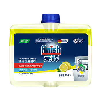 finish亮碟小方瓶洗碗机用机体清洁剂去油污除水垢深层清洁养护250ml