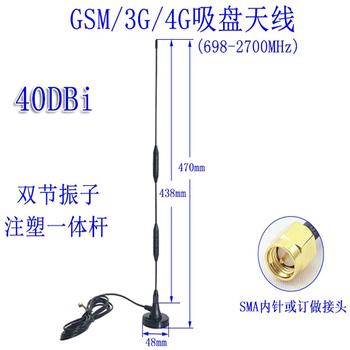 凯元达 5G高增益 模块大吸盘天线接收发射 SMA公头45mm盘长款;3m