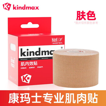 康玛士肌肉贴运动员专用肌贴膝盖脚踝绷带肌内效贴布跑步马拉松拉伤胶带