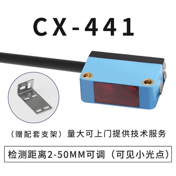 凯元达 漫反射背景抑制光电开关传感器不受物体颜色影响灵敏度天蓝色 CX-441(NPN型）