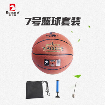 德玛珥（DEMARE）耐磨标准室内外儿童成人 运动7号篮球套装DEM-LQ01