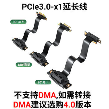 科乐浦(KELEPU)PCI-E延长线 PCIe X1 3.0 网卡声卡扩展转接连接线 20厘米 服务器级全速无衰减 90度向下 黑色 科乐浦(KELEPU)PCI-E延长线 PCIe X1 3.0 网卡声卡扩展转接连接线 20厘米 服务器级全速无衰减 90度向下 黑色