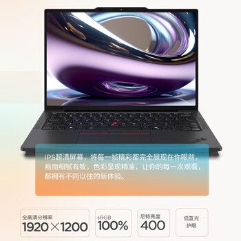 ThinkPad X13 2025款 13.3英寸手提便携商务办公出差笔记本电脑 酷睿Ultra7-255H/32G/1T固态/4G版 ThinkPad X13 2025款 13.3英寸手提便携商务办公出差笔记本电脑 酷睿Ultra7-255H/32G/1T固态/4G版