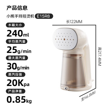 小熊挂烫机手持熨烫机家用熨斗微压大蒸汽挂烫机除菌熨烫机差旅便携式小型电熨斗GTJ-E15R8