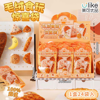 莱可优品莱可集物食玩造型文创手工DIY套装礼盒包装益智玩具送朋友礼物小学生生日礼物女孩玩具