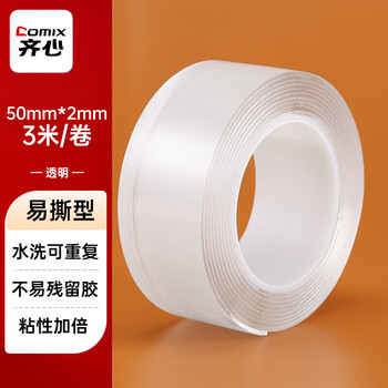 齐心（COMIX）（Comix）纳米双面胶带 防风贴窗户胶 不留痕强力胶带 春联透明胶 宽5cm*长3m*厚2mm 1卷 JN5003m