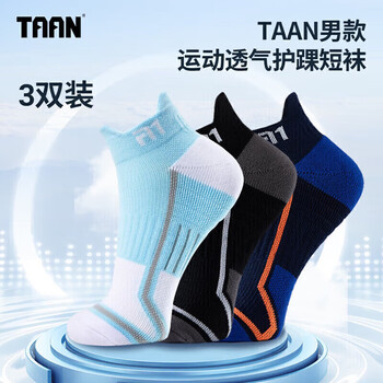 Taan泰昂羽毛球袜加厚毛巾底棉袜跑步健身船袜T525 3双装