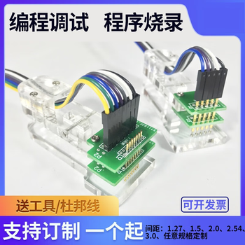宏达硕测试夹烧录夹编程器烧录器编程器夹pcb夹免拆单排9P1.5mm