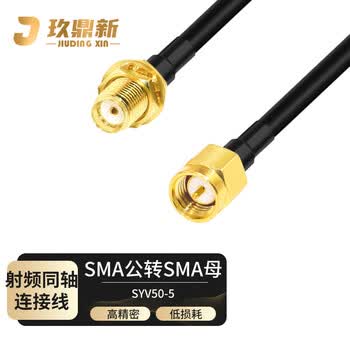 玖鼎新 SMA公转SMA母射频连接线同轴高频馈线跳线SYV50-5 放大器基站信号天线延长线10米 JDX-SJK5-9