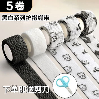 米砾学生写字护指手指绷带胶带防磨防茧老茧自粘保护套弹性绷带美甲保护缠指套开学季礼物必备用品