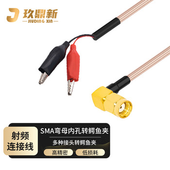 玖鼎新 SMA弯公内孔转鳄鱼夹连接线转接线 SMA转鳄鱼夹信号源示波器测试线屏蔽抗干扰3米 JDX-RPSWJEJ-6