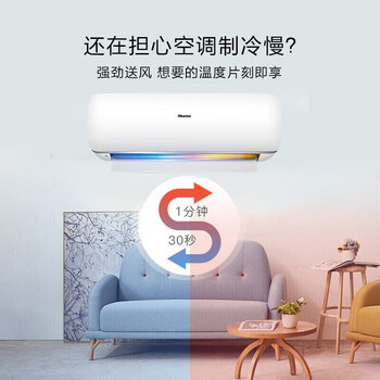 海信大3匹 易省电220 速冷热 空调挂机 壁挂式空调 3匹 二级能效 KFR-72GW/A8D890N-A2(TJ)