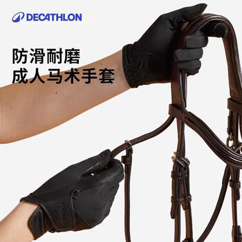 迪卡侬马术手套经典款透气耐磨舒适防滑4792294