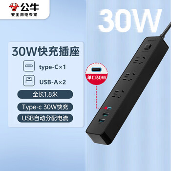 公牛（BULL）30W PD苹果快充插座/插线板/插排/接线板 Type-c+USB+3插孔 全长1.8米黑色 GNV-UU4303H总控开关