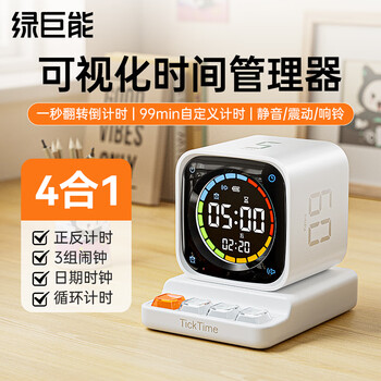 绿巨能（llano）智能闹钟翻转计时器时间管理器学习自律定时小初高学生起床叫醒作业番倒茄计时小方TK3儿童礼物