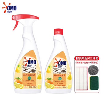 奥妙（OMO）厨房重油污净 柠檬西柚香型双瓶装(2X480g)+厨房三件套 清洁去油