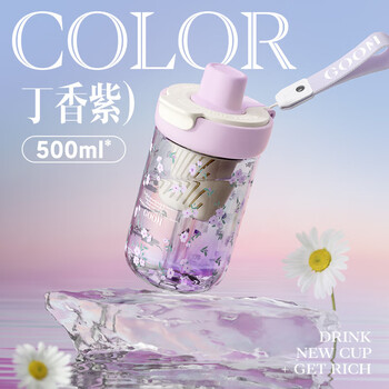 GOOM樱花漫舞系列水杯颜值带吸管咖啡杯外出便携25SS-S1丁香紫-500ml