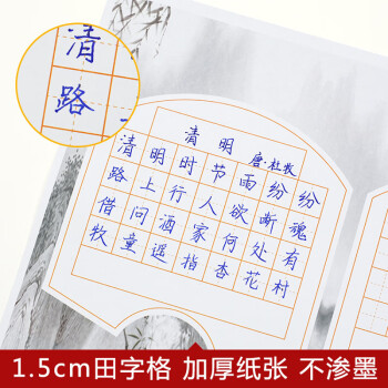 小学生硬笔书法纸田字格练字专用纸a4古诗词书法比赛纸作品展示纸中国