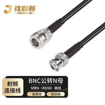 玖鼎新 BNC公转N母射频连接线SYV50-3跳线 RG58同轴馈线天线话筒放大器示波器延长线8米 JDX-BJNK-38