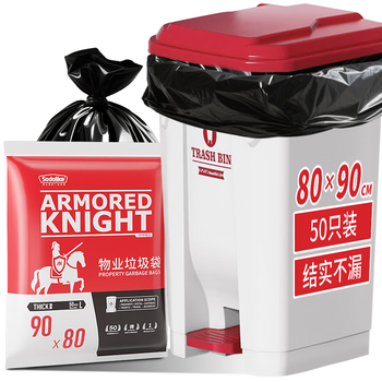 Sodolike尚岛平口物业袋黑色80*90CM50只单面1.2丝抽取式酒店商用加厚