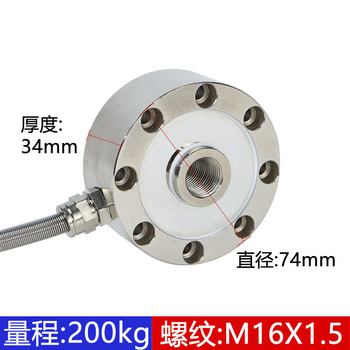 正鑫远轮辐式称重传感器高精度测力荷重量秤重拉压力S型悬臂梁模块5T以下压头 0-200KG