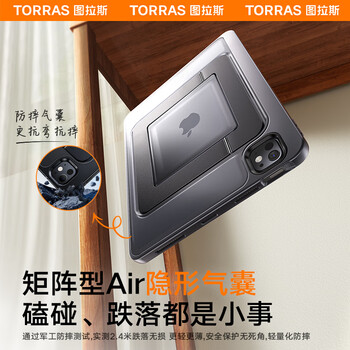 图拉斯支点壳【自营正品|进阶款】适用iPad air7保护套air6/5/4保护套11寸防摔Apple平板双支架保护壳 黑 图拉斯支点壳【自营正品|进阶款】适用iPad air7保护套air6/5/4保护套11寸防摔Apple平板双支架保护壳 黑