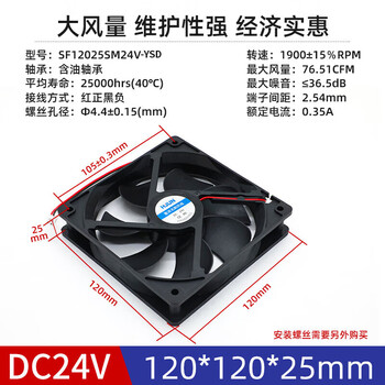 汇君 DC24V电源风扇4-12CM直流风扇大风量机箱电脑电源散热风扇 120*120*25MM DC24V-1900rp