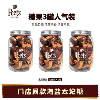 皮爷咖啡皮爷peets海盐太妃糖法式杏仁焦糖 15颗 105g*3罐A