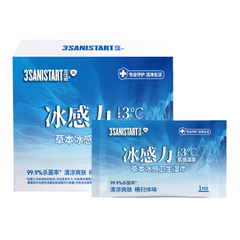 三仕达冰感湿巾100片独立装/盒冷感户外运动降温湿巾军训清凉健身降温