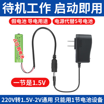 汇鑫茂 天然气表5号电池改电源3V干电池改usb时钟门铃 1.5V电源+1节5号占位电池4米（2个）