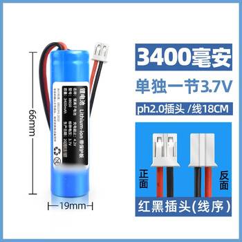 汇鑫茂 12v锂电池组18650带线可充电3.7V收音机7.4V专用3.7V【3400毫安】2.0 红黑插头（2个）
