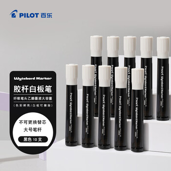 百乐（PILOT）大容量 水性可擦白板笔 粗杆记号笔 物流标记笔 WBMAR-12L黑色10支装
