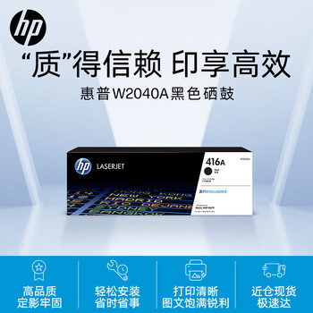 惠普（HP）W2040A/416A原装黑色硒鼓 适用hp m454dw 454dn 479dw 479fdw 打印机硒鼓（约2400页 ）