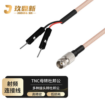 玖鼎新 TNC母转杜邦公连接线转接线 TNC转杜邦信号源示波器测试线屏蔽抗干扰3米 JDX-TK4DJ-7
