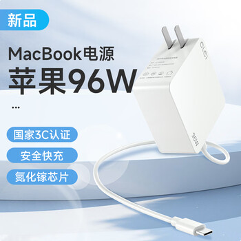 e磊 适用苹果电脑充电器MacBook Air Pro笔记本电源线96W充电线适配器 96W 20.5V4.7A TYPE-C线