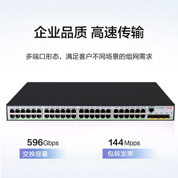 华三(H3C)S5048PV6-EI 48电口+4光口全千兆二层全网管企业级网络交换机 IPv6/VLAN划分/智能堆叠/链路聚合 华三(H3C)S5048PV6-EI 48电口+4光口全千兆二层全网管企业级网络交换机 IPv6/VLAN划分/智能堆叠/链路聚合