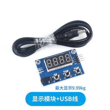 凯元达 HX711压力传感器模块秤支架称重DIY秤盘托盘套装 10kg秤架 （方形） 3个