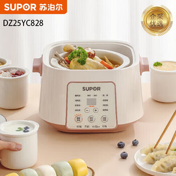 苏泊尔（SUPOR）电炖锅 .可视化玻璃上盖  多功能烹饪面板 隔水炖一锅五胆【奶粉色】【企采购】