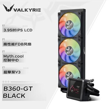 瓦尔基里(VALKYRIE)B360-GT VK 一体式CPU水冷散热器 3.95吋IPS液晶屏 多平台支持 ARGB光效 一线通风扇